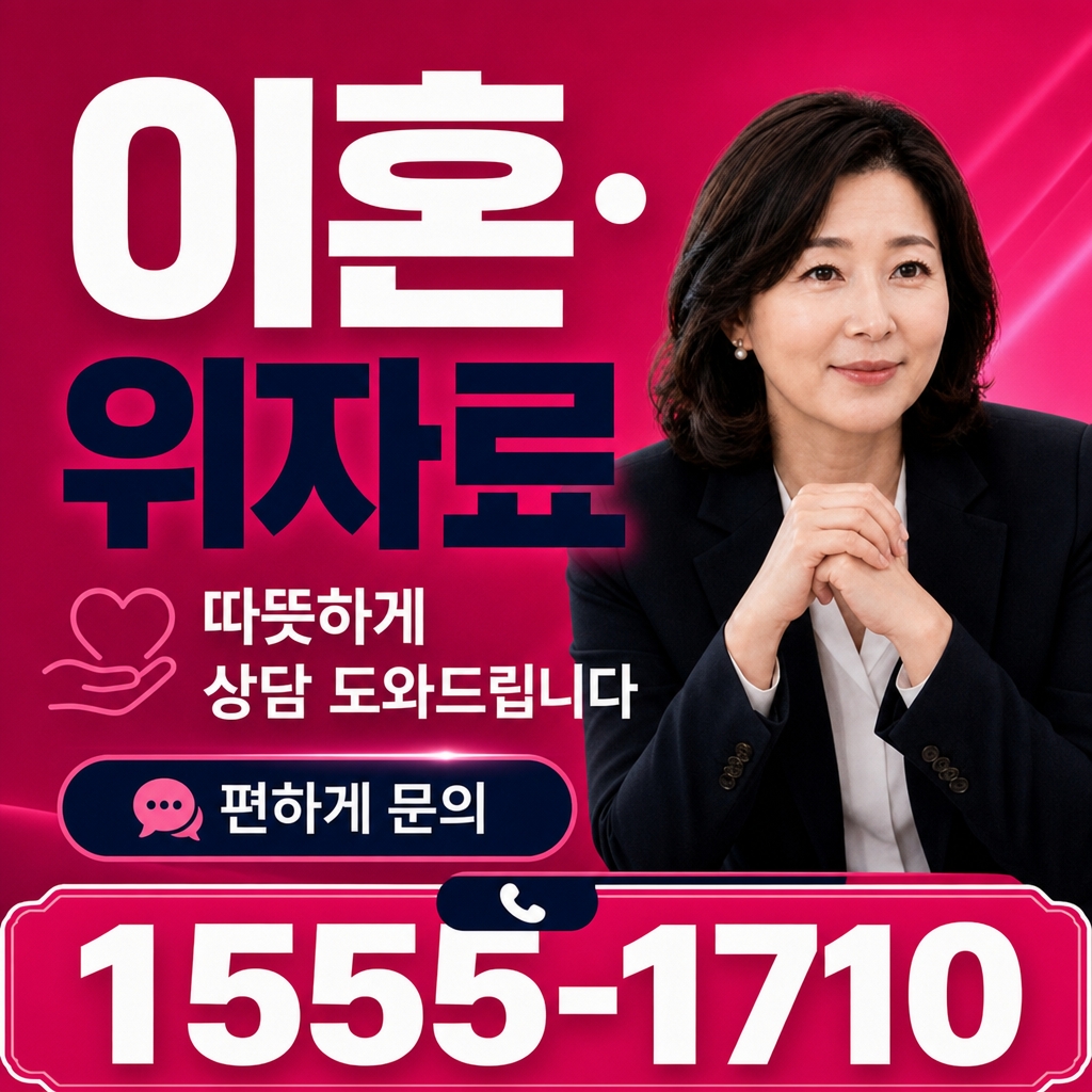 교대역 이혼절차 서류 상담전화