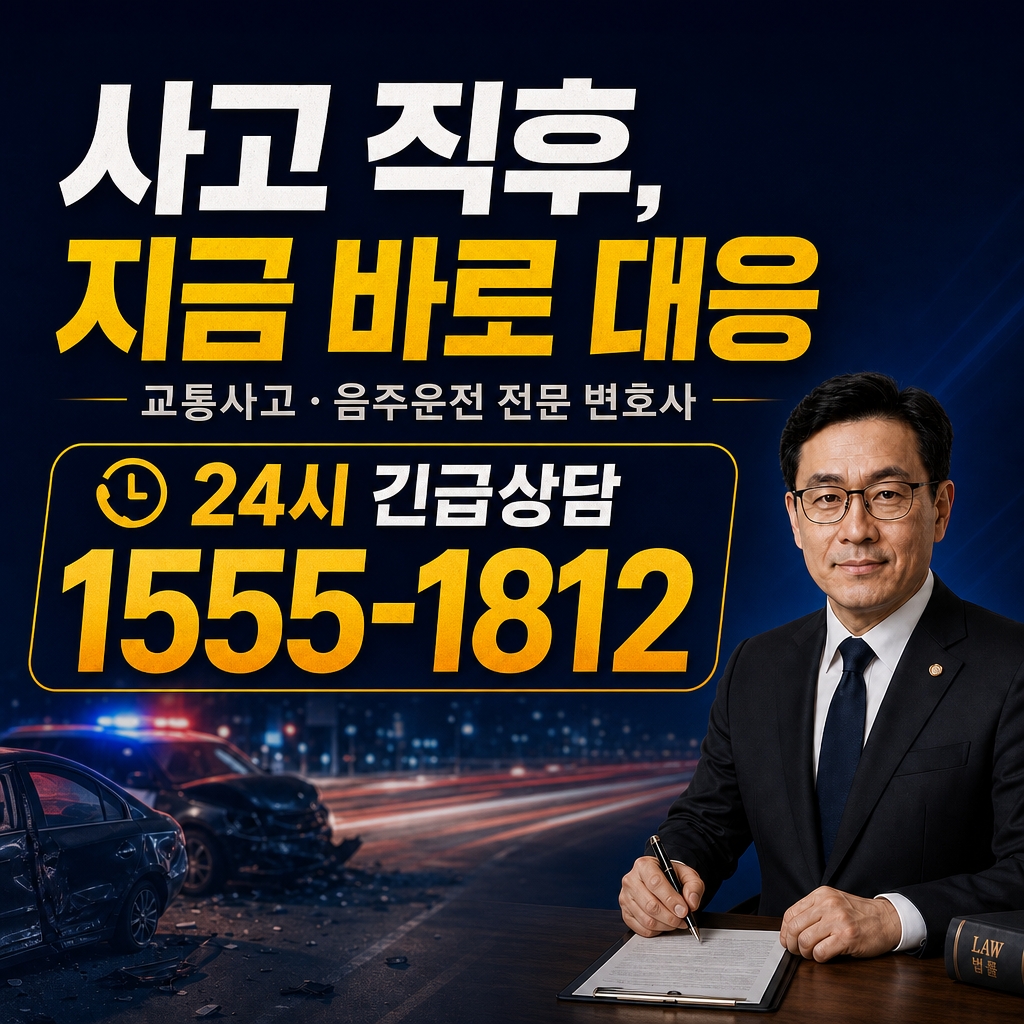 포천 보복운전, 법적 대응 방법은?