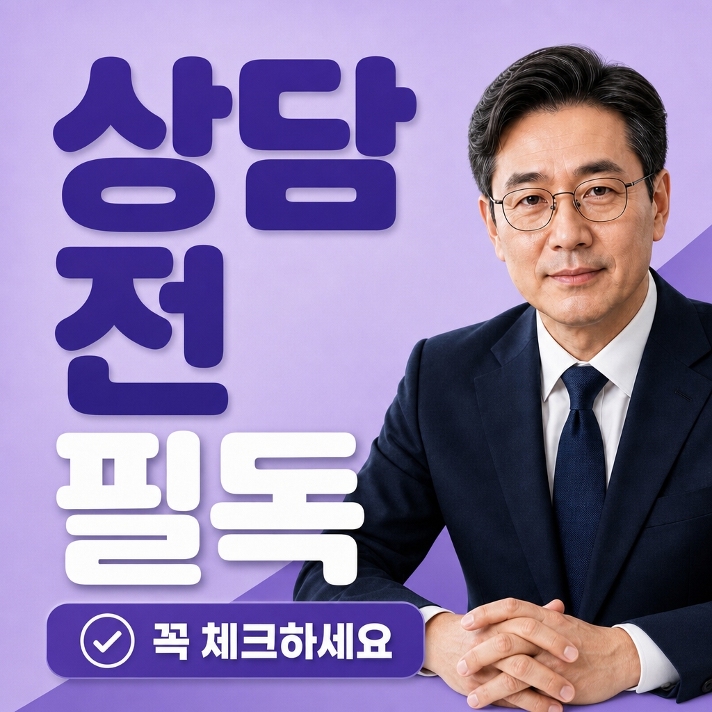 노동위원회 구제 신청, 어떻게 하나요?